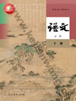 高一电子课本 - 中小学课本网
