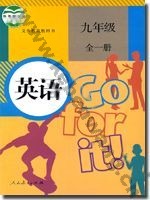 人教版九年级英语全一册