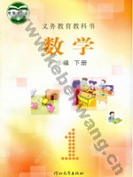 冀教版一年级数学下册