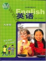 冀教版九年级英语全册