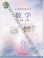 冀教版八年级数学上册