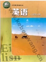 冀教版八年级英语上册