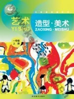 冀美版一年级美术上册