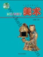 冀美版九年级美术上册