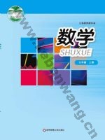 华师大版七年级数学上册