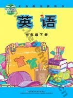 外研版七年级英语下册