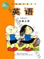 外研版新标准一起一年级英语上册