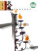 教科版六年级艺术上册