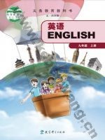 教科版九年级英语上册