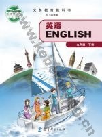 教科版九年级英语下册
