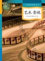 教科版八年级影视上册