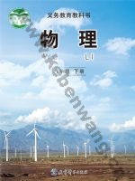 教科版八年级物理下册