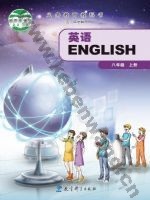 教科版八年级英语上册