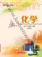 沪科版高一化学上册