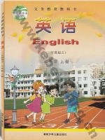 湘少版三年级英语上册