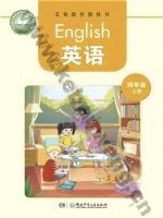 湘少版四年级英语上册