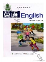 湘教版湘鲁版六年级英语上册