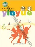 苏少版五线谱六年级音乐下册