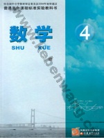 苏教版高二数学必修4