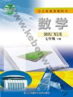苏科版七年级数学下册