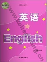 译林版八年级英语上册