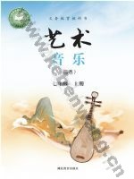 鄂教版七年级音乐上册