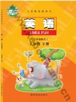 陕旅版五年级英语下册