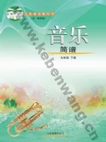 鲁教版九年级音乐下册