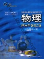 鲁科版高二物理选修3-5